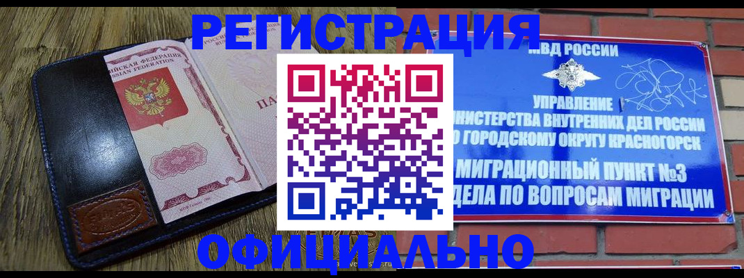 временная регистрация для школы в Сортавале