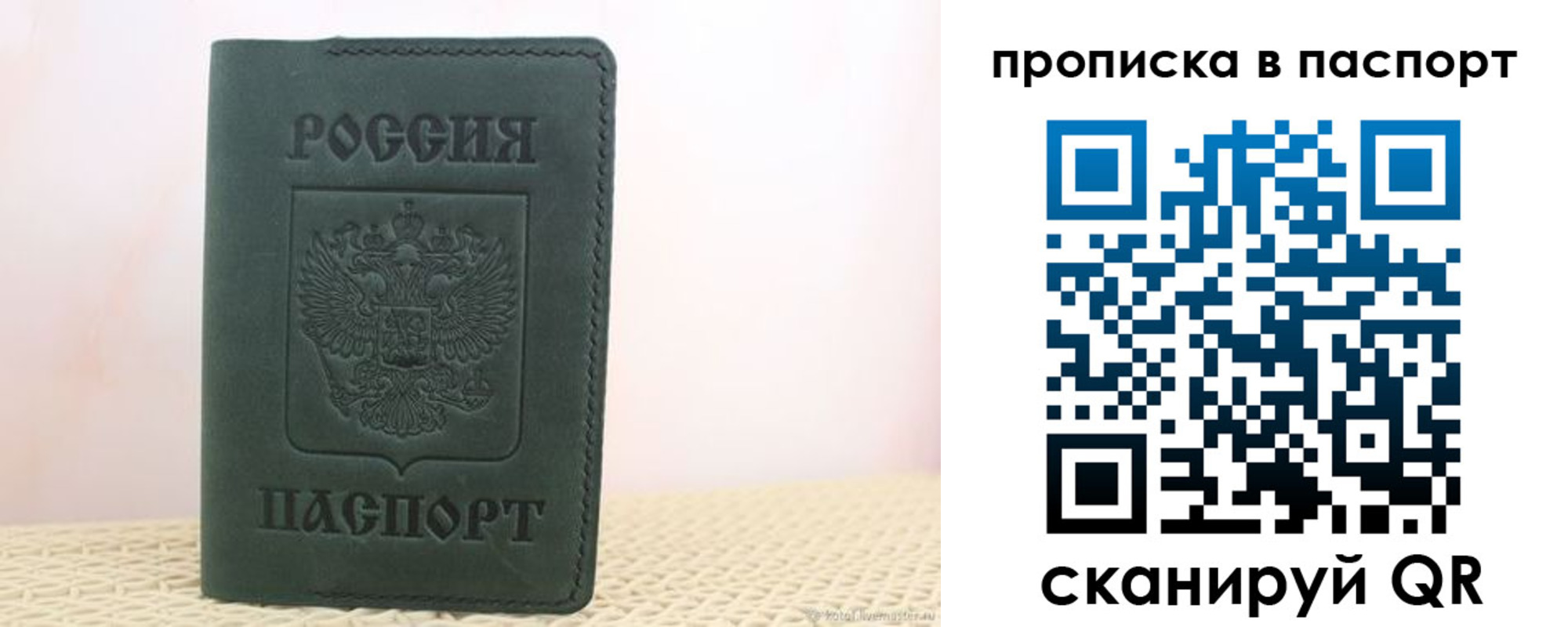прописка в квартире в Сортавале