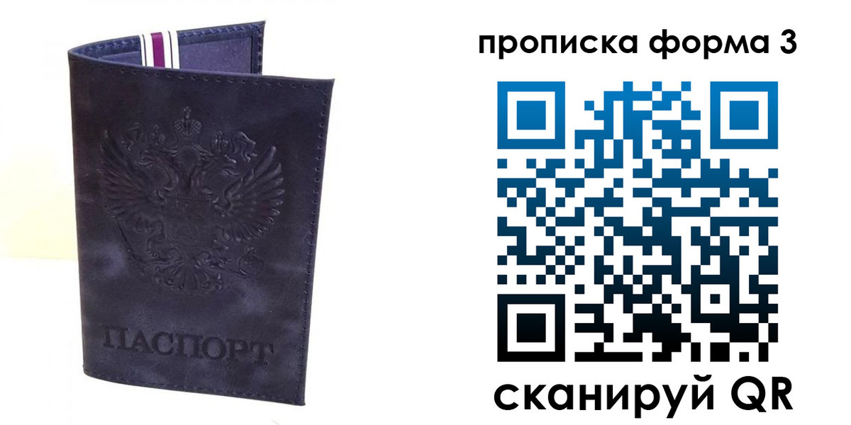 прописка паспорт в Сортавале