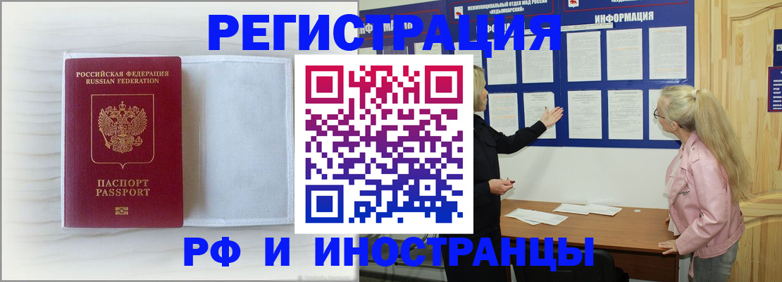 прописка иностранных граждан в Сортавале