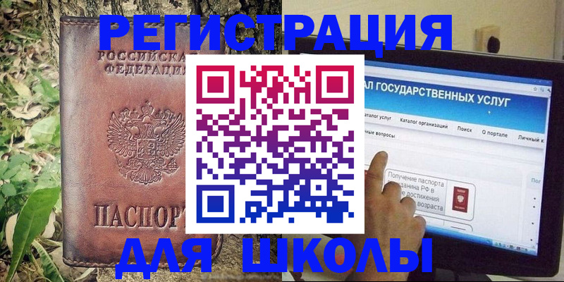 прописка для школы в Сортавале