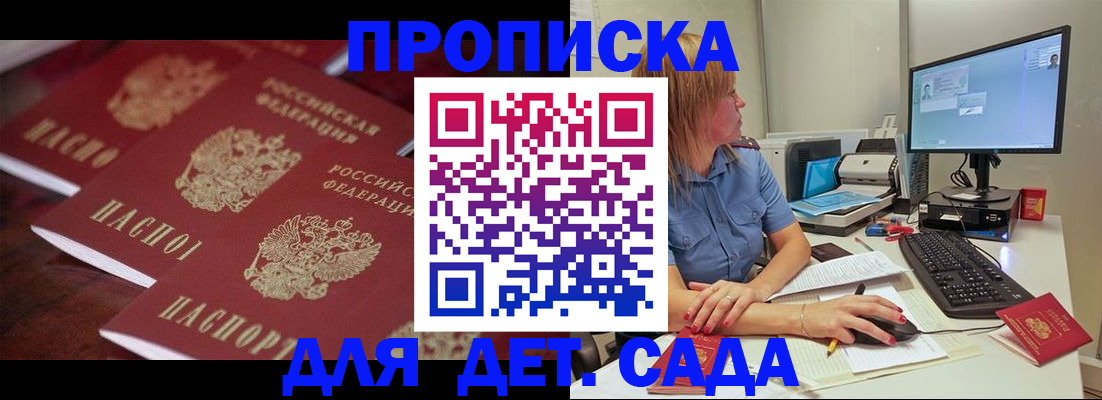 временная регистрация в Сортавале