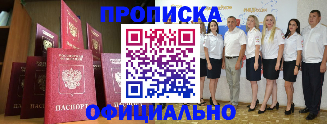 прописка паспорт в Сортавале