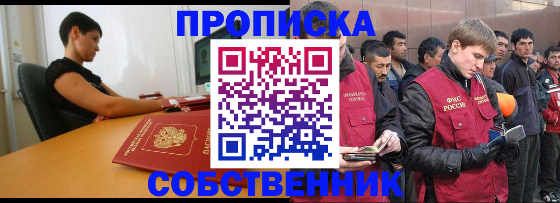 временная регистрация 2025 в Сортавале