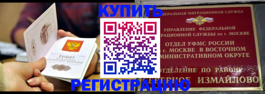 временная регистрация законно в Сортавале