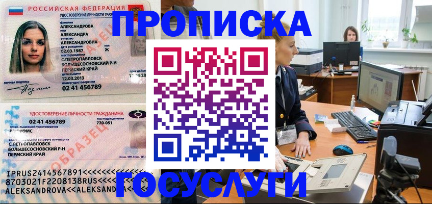 временная регистрация в квартире в Сортавале